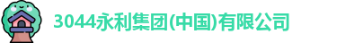永利官网